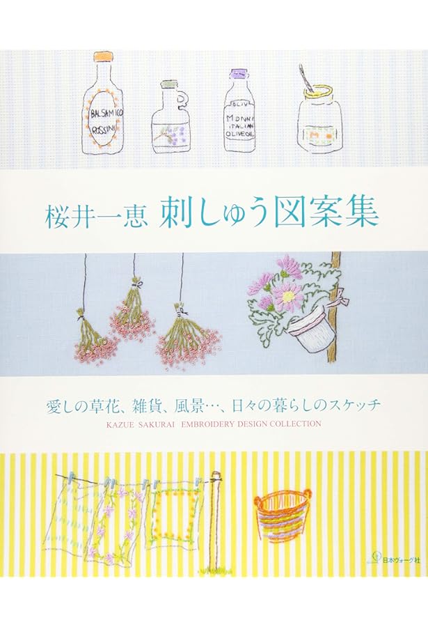 独習書桜井一恵のフリー刺しゅう | 桜井 一恵 |本 | 通販 | Amazon